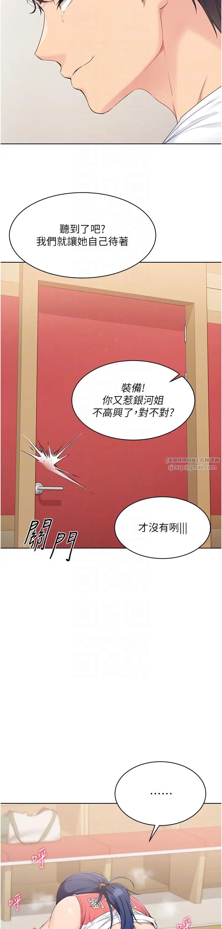 Setup!排球少女第8话-你怎么能不守约定?!