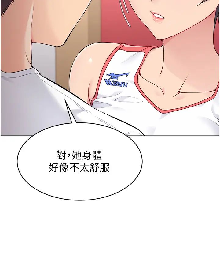 Setup!排球少女第8话-你怎么能不守约定?!