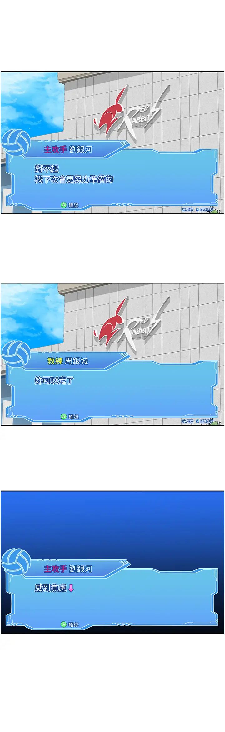 Setup!排球少女第8话-你怎么能不守约定?!