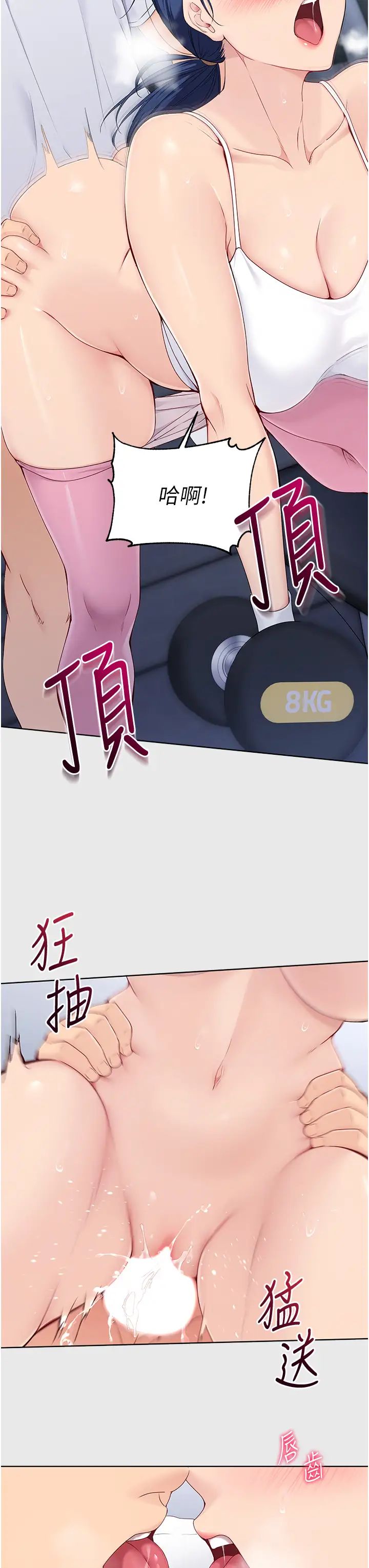 Setup!排球少女第8话-你怎么能不守约定?!