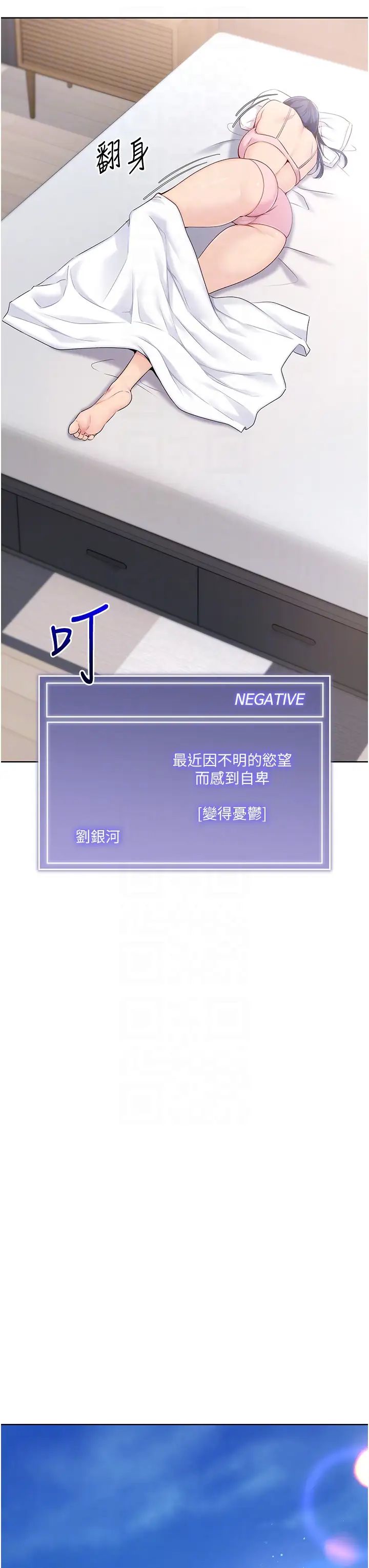 Setup!排球少女第8话-你怎么能不守约定?!