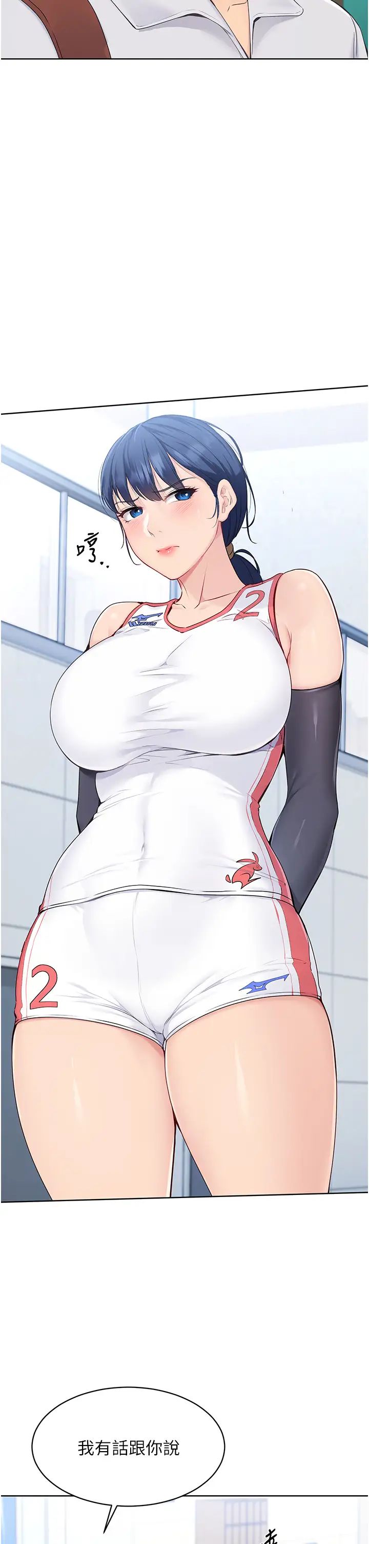 Setup!排球少女第8话-你怎么能不守约定?!