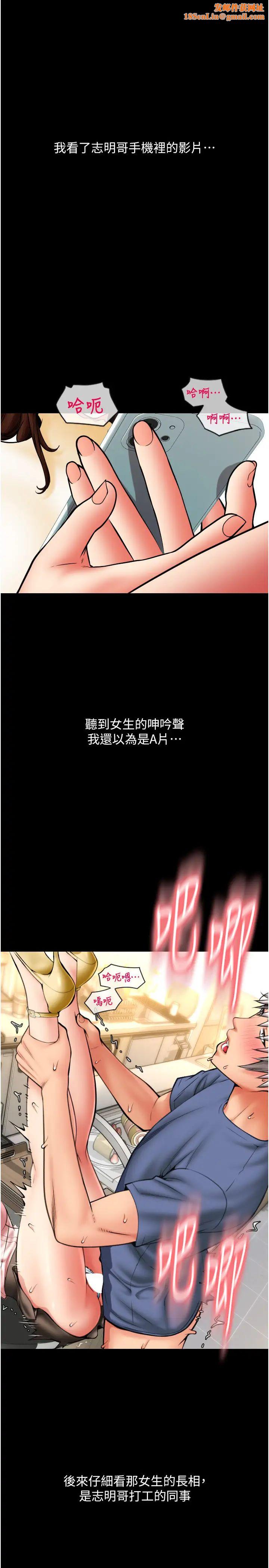 请用啪支付第75话-啊昂~别再震瞭♥