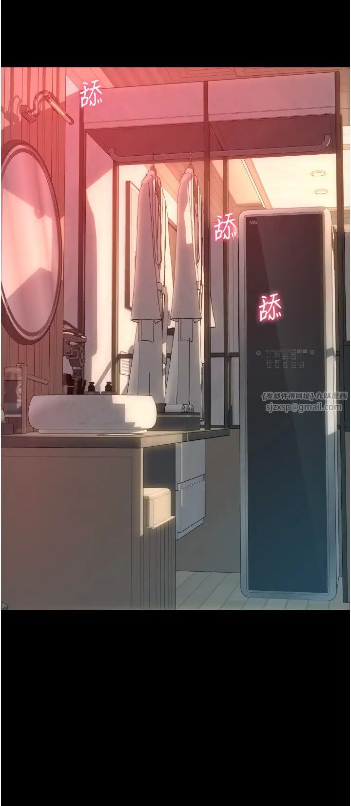 请用啪支付第75话-啊昂~别再震瞭♥