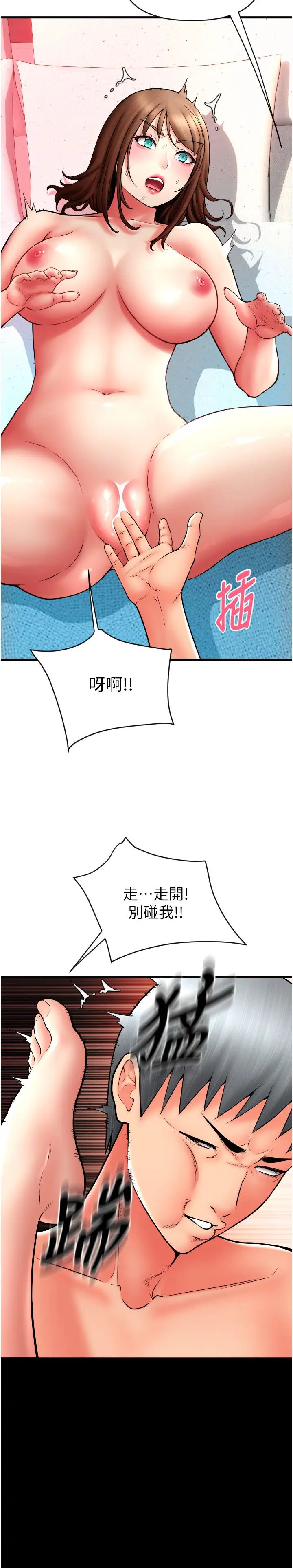 请用啪支付第75话-啊昂~别再震瞭♥