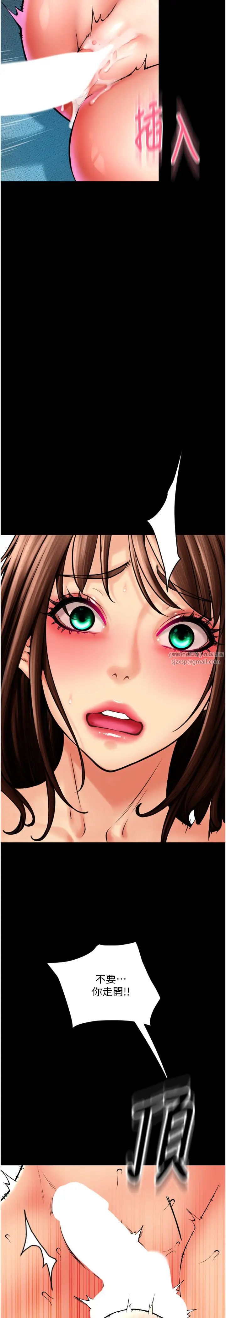 请用啪支付第75话-啊昂~别再震瞭♥