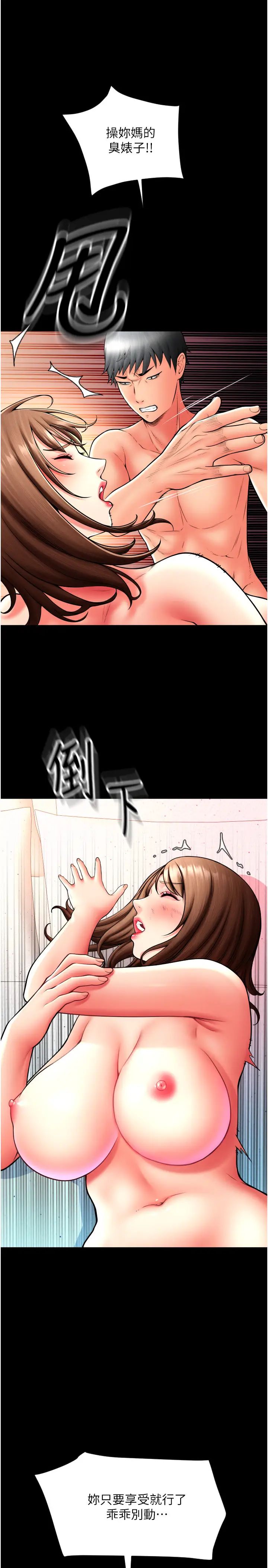 请用啪支付第75话-啊昂~别再震瞭♥