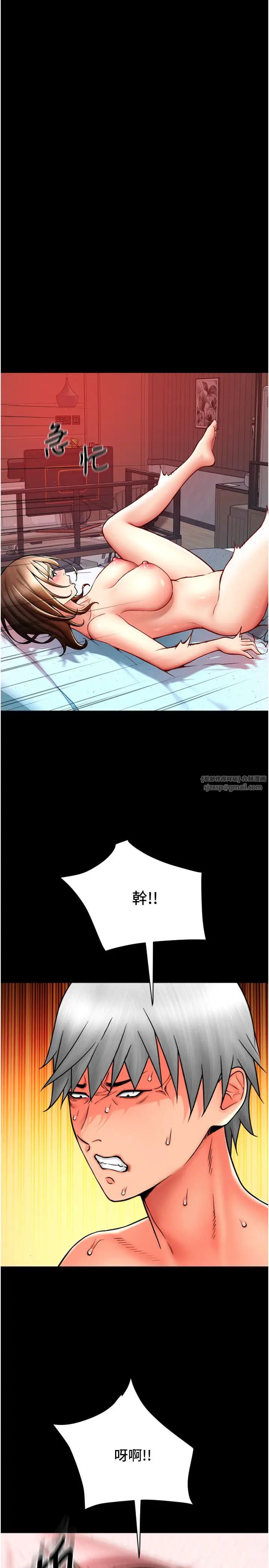 请用啪支付第75话-啊昂~别再震瞭♥