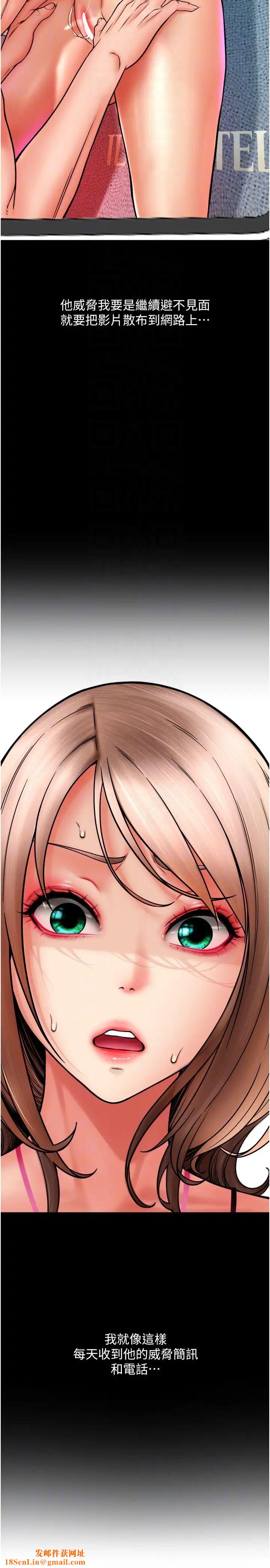 请用啪支付第75话-啊昂~别再震瞭♥