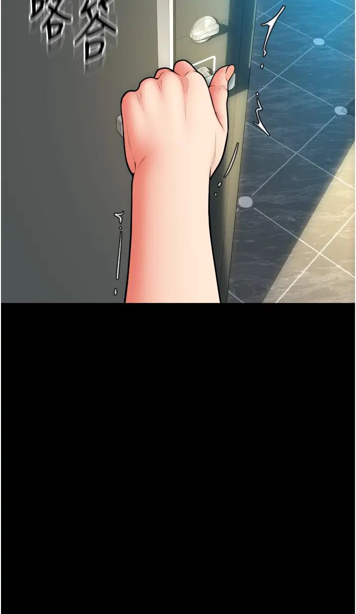 请用啪支付第75话-啊昂~别再震瞭♥