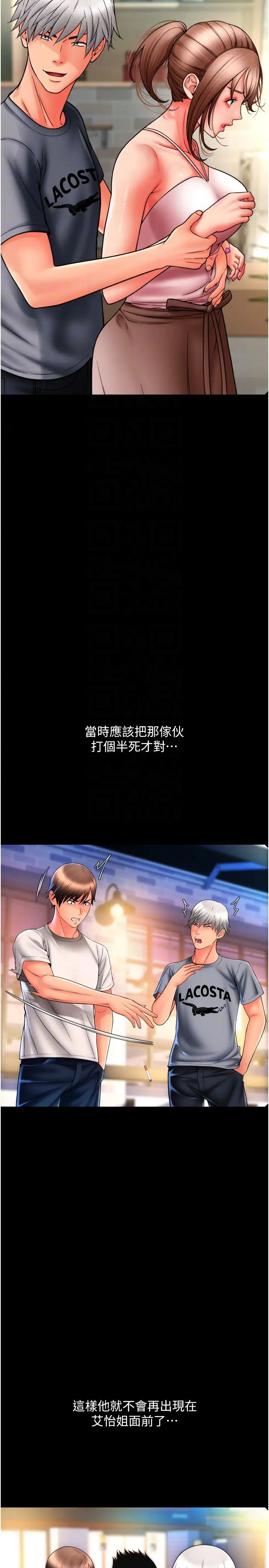 请用啪支付第75话-啊昂~别再震瞭♥