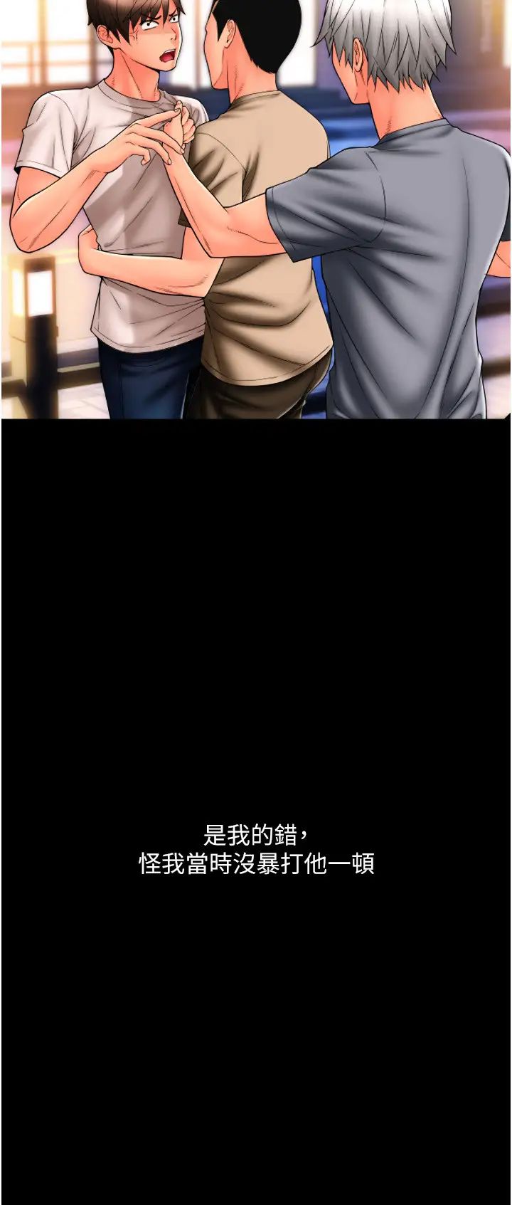 请用啪支付第75话-啊昂~别再震瞭♥