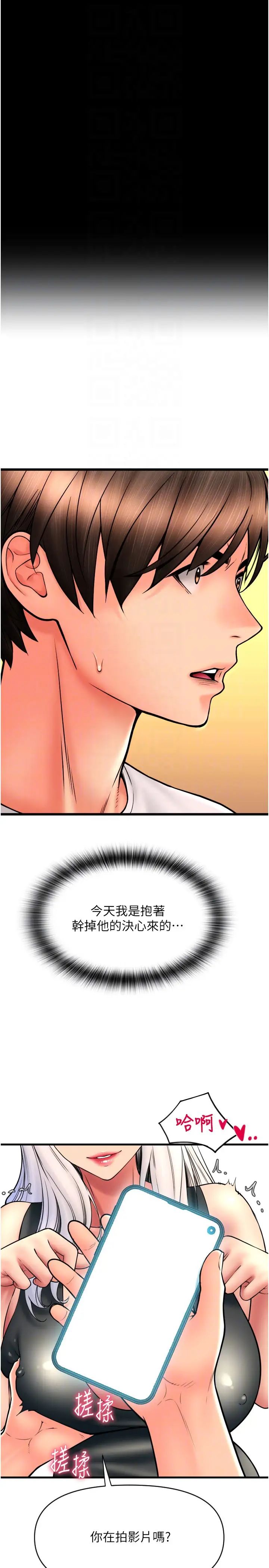 请用啪支付第75话-啊昂~别再震瞭♥