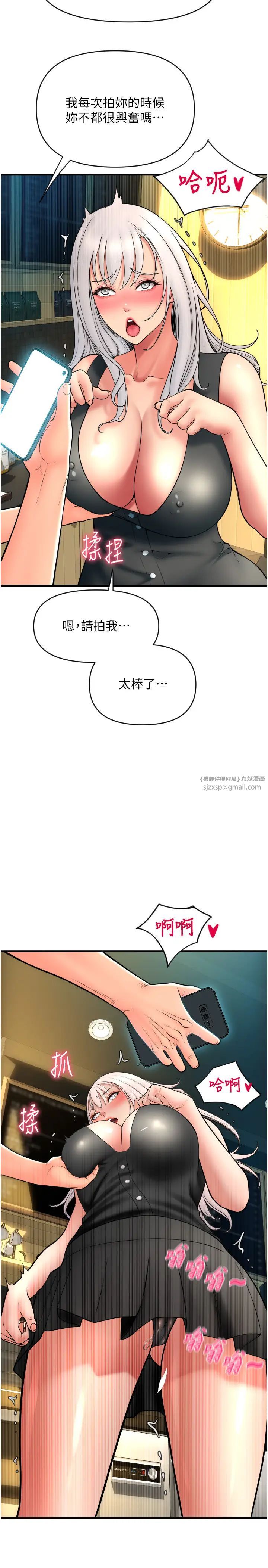 请用啪支付第75话-啊昂~别再震瞭♥