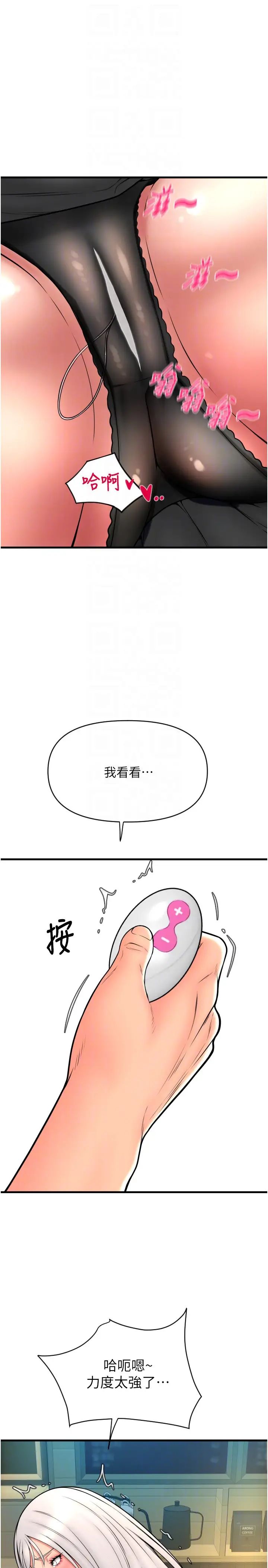 请用啪支付第75话-啊昂~别再震瞭♥