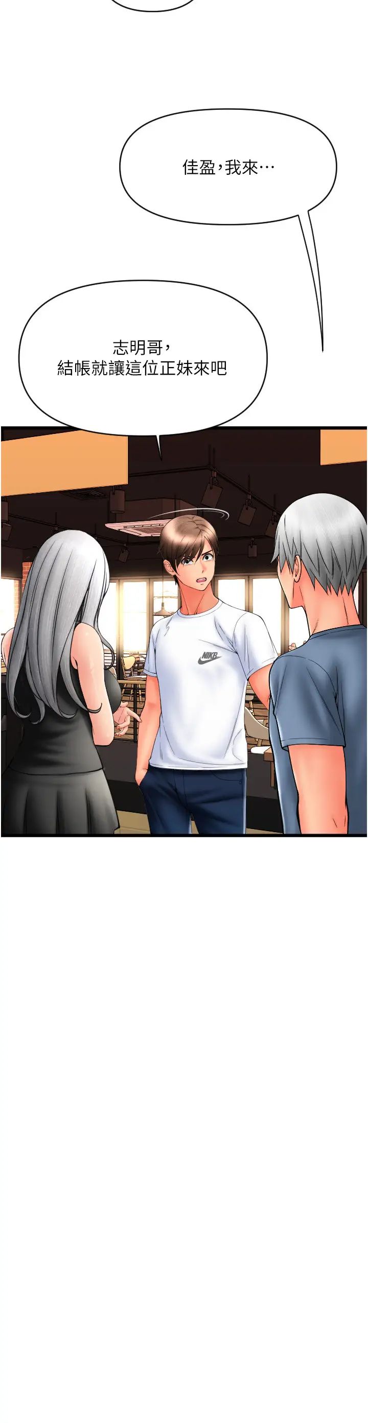 请用啪支付第75话-啊昂~别再震瞭♥