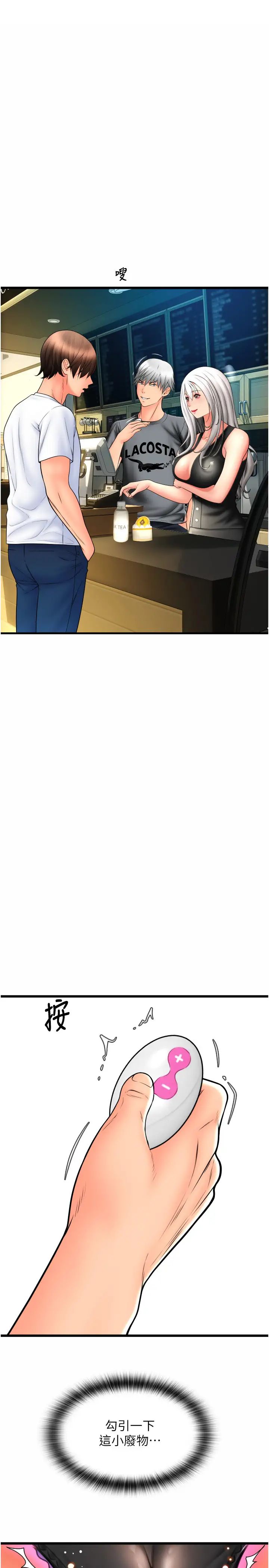 请用啪支付第75话-啊昂~别再震瞭♥