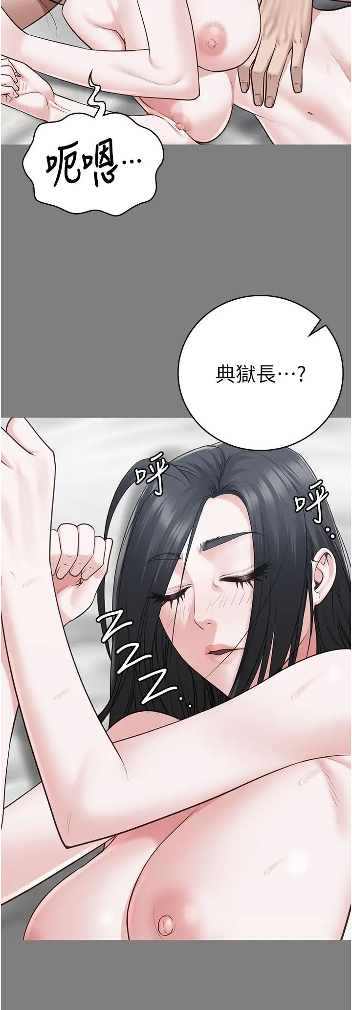监狱女囚第70话-腿张开来我看看