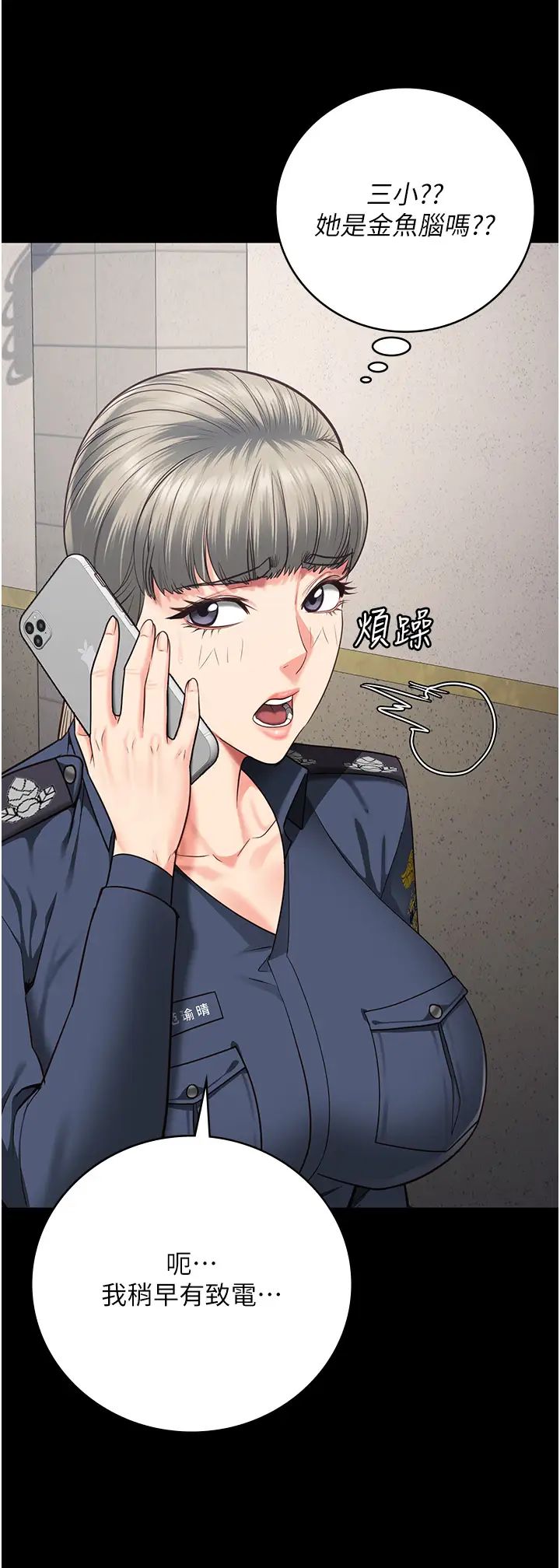 监狱女囚第70话-腿张开来我看看