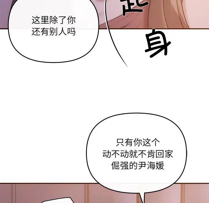 协议关系第12话