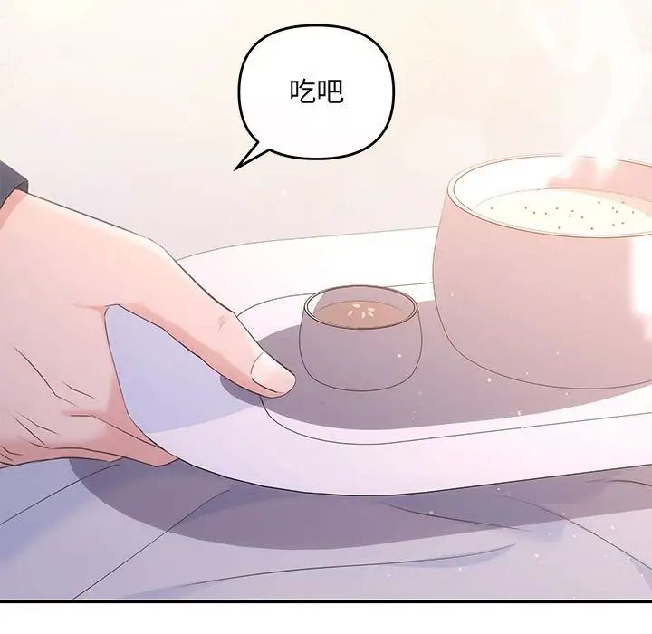 协议关系第12话