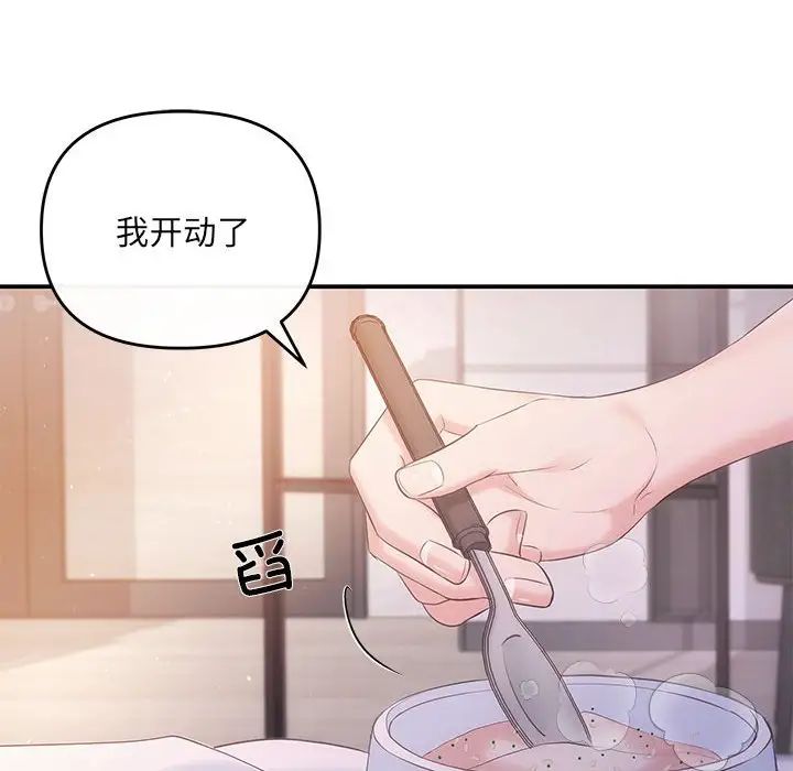 协议关系第12话