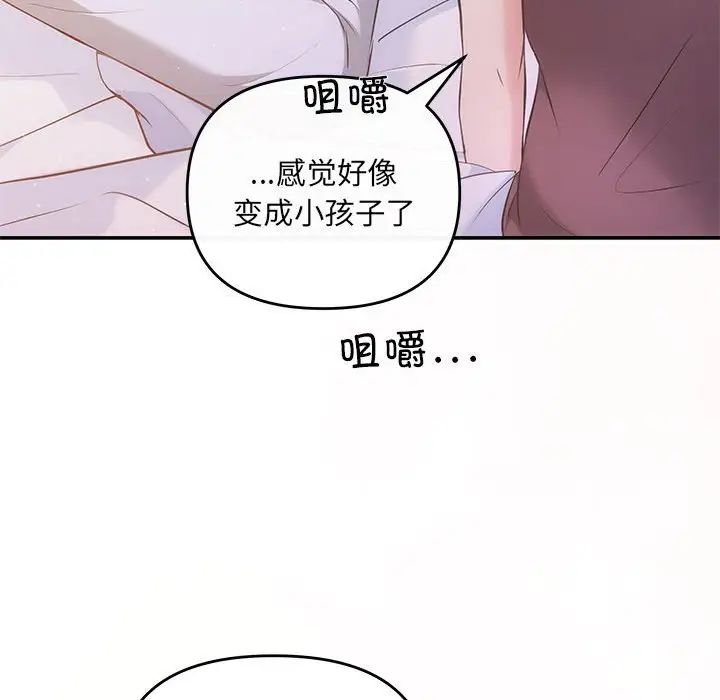 协议关系第12话