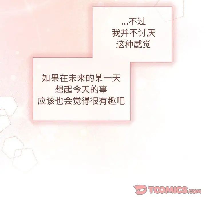 协议关系第12话