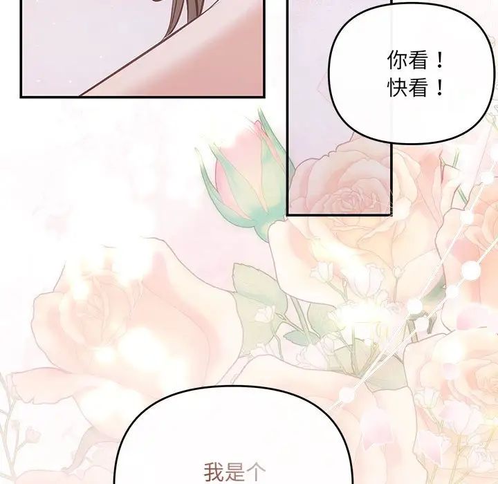 协议关系第12话