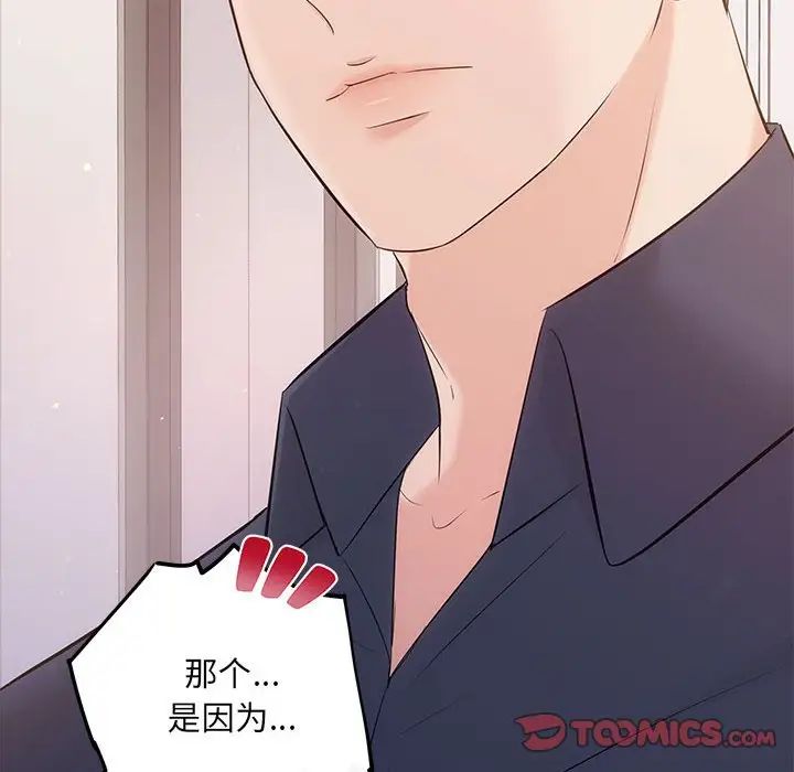 协议关系第12话