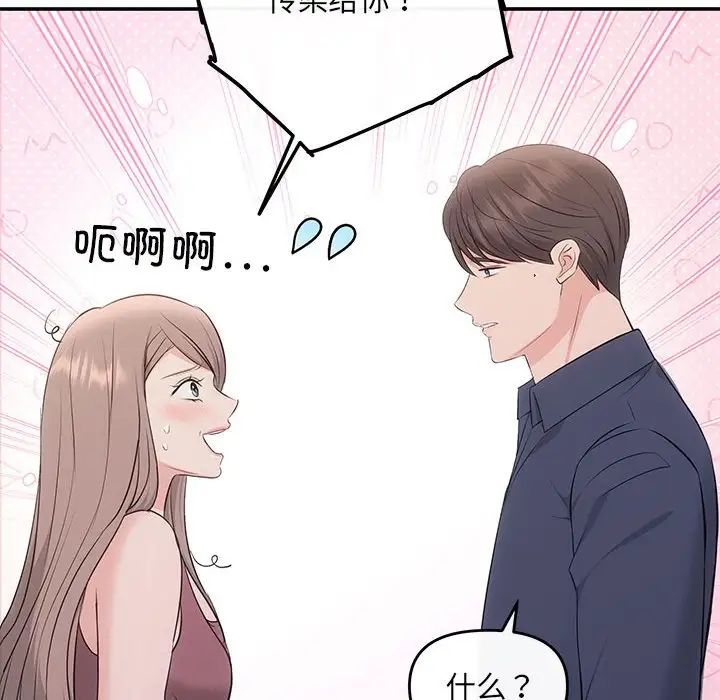 协议关系第12话