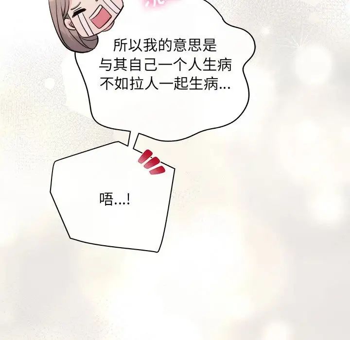 协议关系第12话