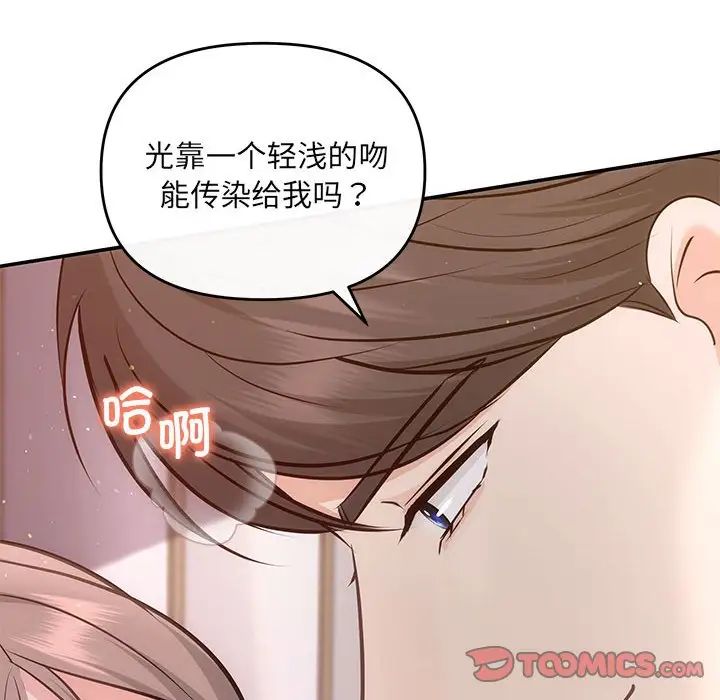 协议关系第12话