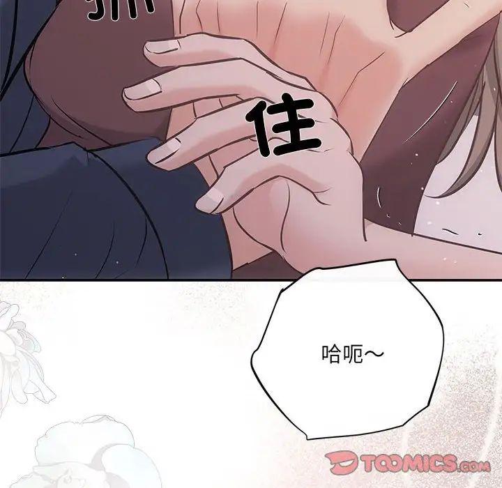 协议关系第12话