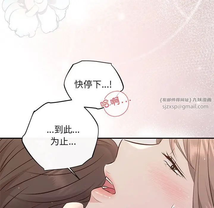 协议关系第12话