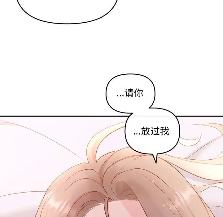 协议关系第12话