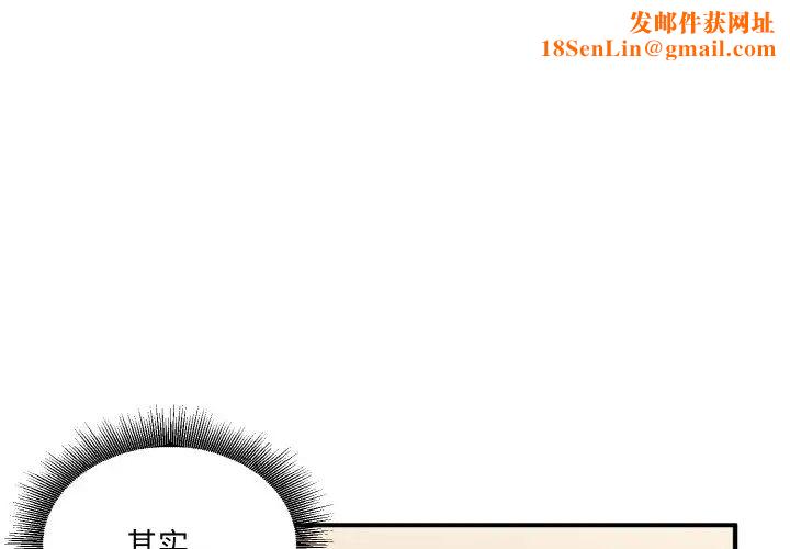 打脸的告白第11话