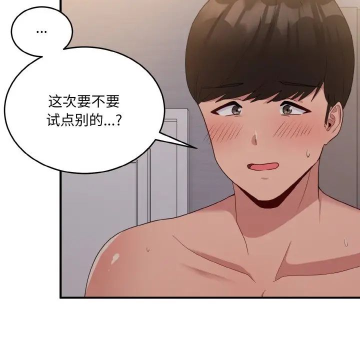 打脸的告白第11话
