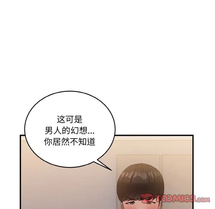 打脸的告白第11话
