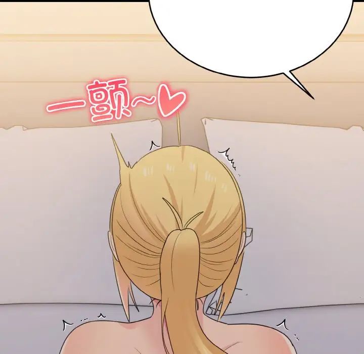 打脸的告白第11话