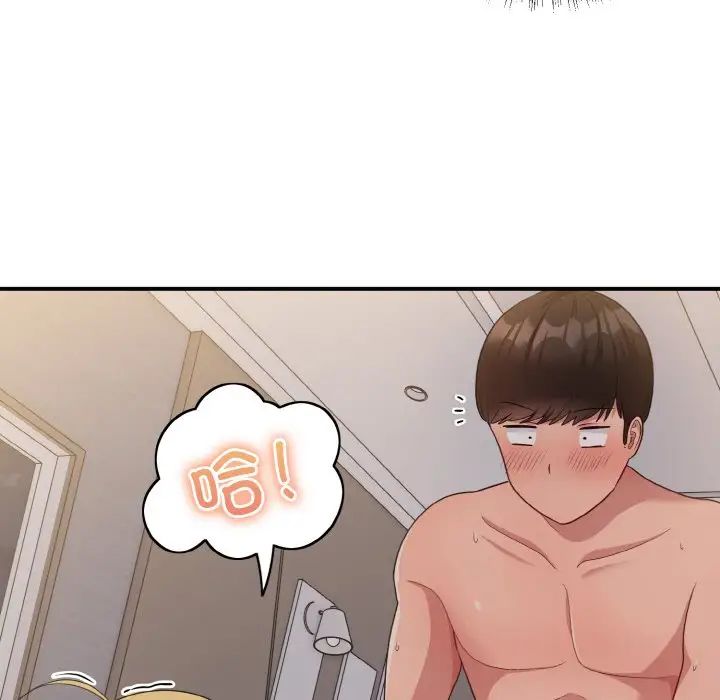 打脸的告白第11话