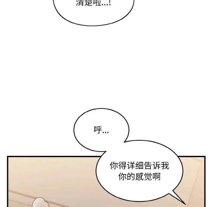 打脸的告白第11话