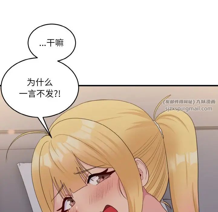 打脸的告白第11话