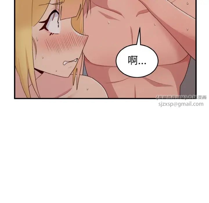 打脸的告白第11话