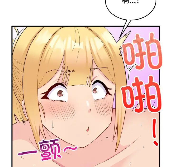 打脸的告白第11话