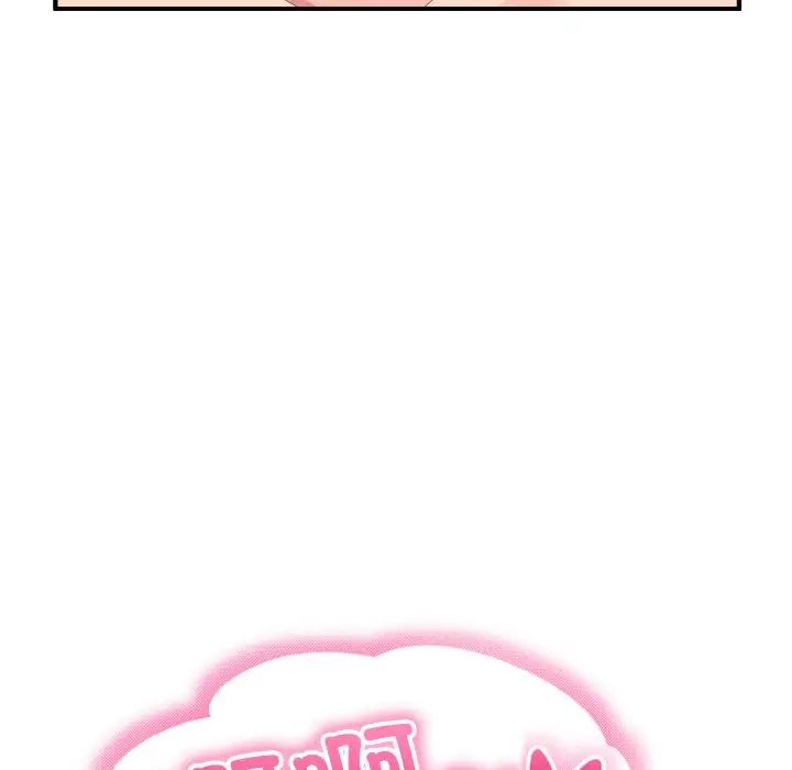 打脸的告白第11话