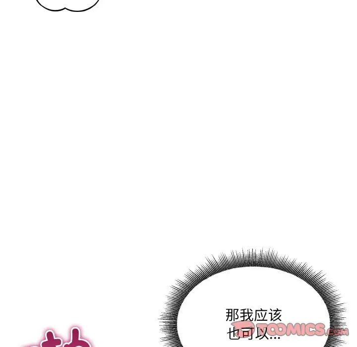 打脸的告白第11话