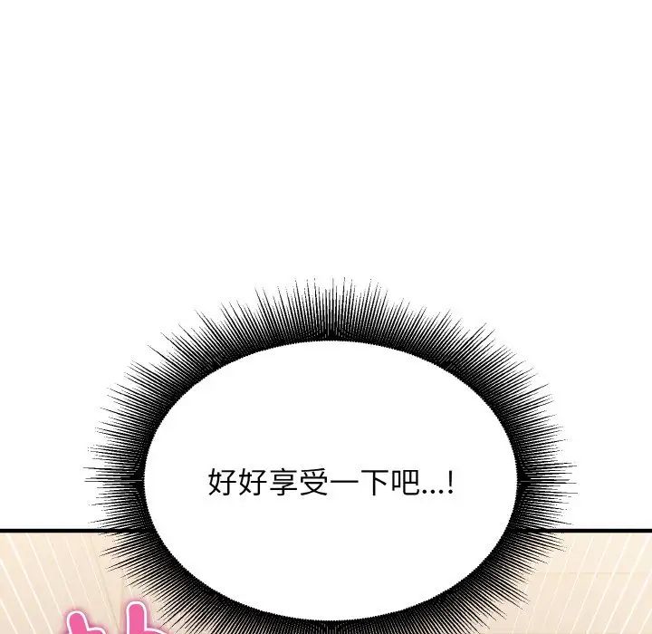 打脸的告白第11话