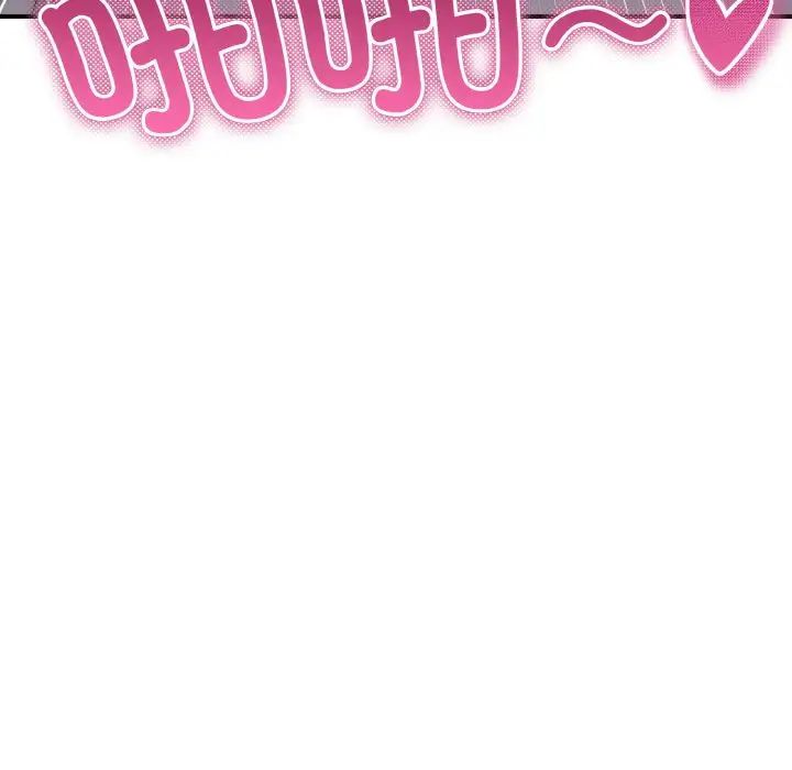 打脸的告白第11话