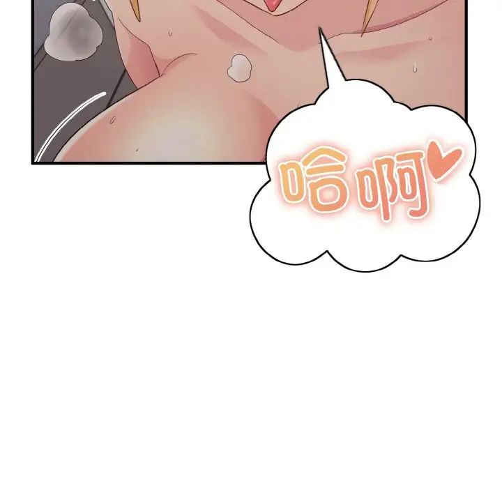 打脸的告白第11话